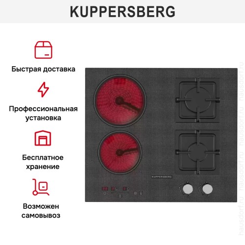 Варочная панель Kuppersberg EGS 600 в Краснодаре