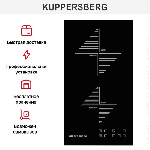 Варочная панель Kuppersberg ICO 302 в Краснодаре