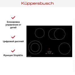 Варочная панель Kuppersbusch KE8330.0SE