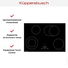 Варочная панель Kuppersbusch KE8330.0SE