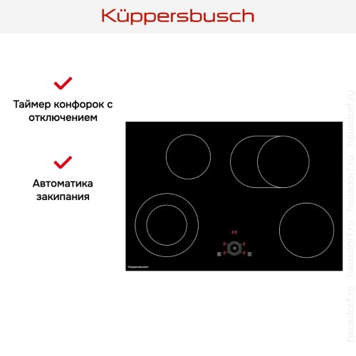 Варочная панель Kuppersbusch KE 8330.0 SR в Краснодаре