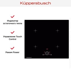 Варочная панель Kuppersbusch KI 6330.0 SE