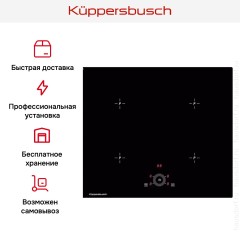 Варочная панель Kuppersbusch KI 6330.0 SE