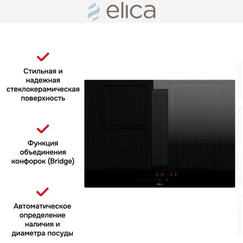 Варочная панель с вытяжкой Elica NIKOLATESLA VELVET BL/A/72 в Краснодаре