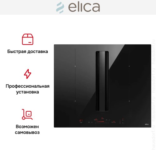 Варочная панель с вытяжкой Elica NIKOLATESLA ALPHA B BL/A/60 в Краснодаре