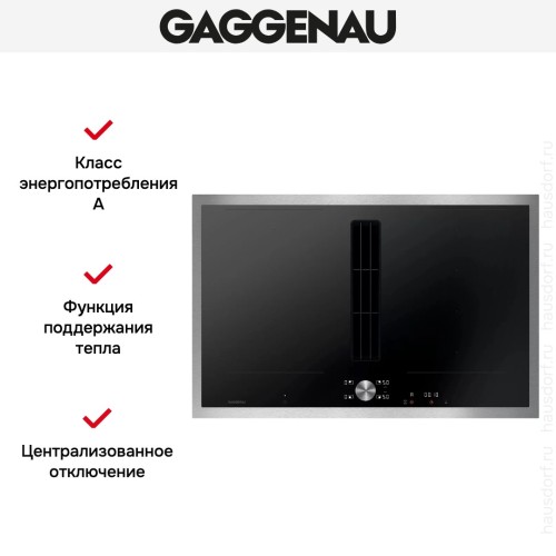 Варочная панель с вытяжкой Gaggenau CV282111 в Краснодаре