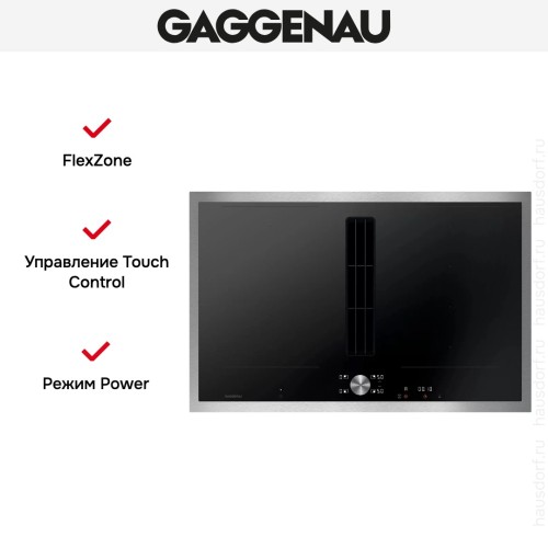 Варочная панель с вытяжкой Gaggenau CV282111 в Краснодаре