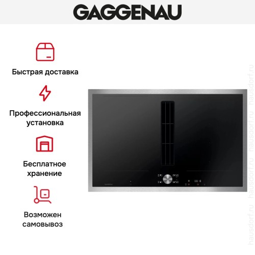 Варочная панель с вытяжкой Gaggenau CV282111 в Краснодаре