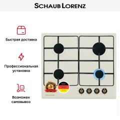 Варочная панель Schaub Lorenz SLK GB6010
