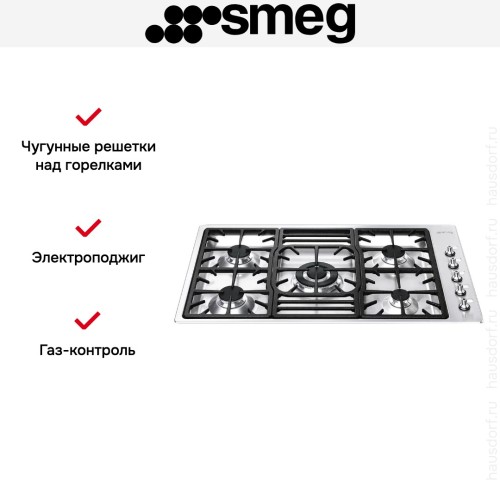 Варочная панель Smeg PGF95-4 в Краснодаре