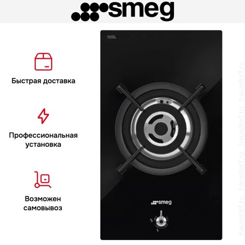 Варочная панель Smeg PV331CN в Краснодаре