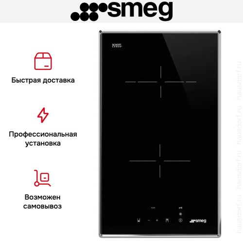 Варочная панель Smeg SE232TX1 в Краснодаре