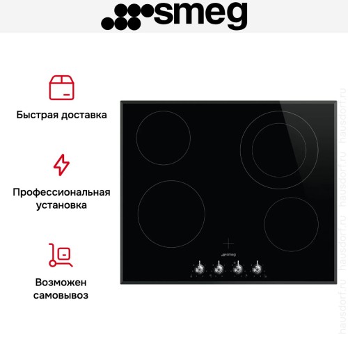 Варочная панель Smeg SE364ETBM в Краснодаре