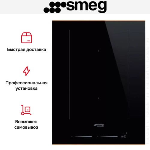 Варочная панель Smeg SIM6323R в Краснодаре