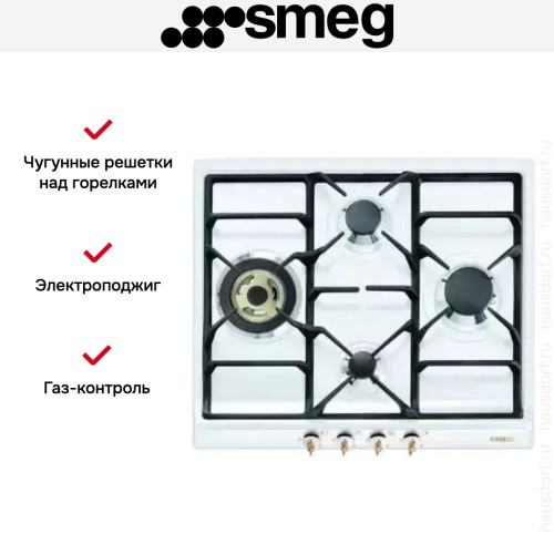 Варочная панель Smeg SPR864BGH в Краснодаре