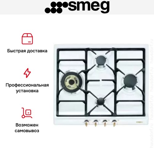 Варочная панель Smeg SPR864BGH в Краснодаре