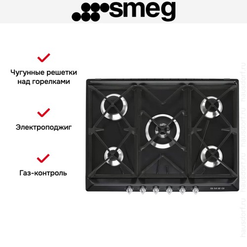 Варочная панель Smeg SR975NGH в Краснодаре
