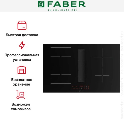 Варочная панель со встроенной вытяжкой Faber Galileo Linear F830 в Краснодаре
