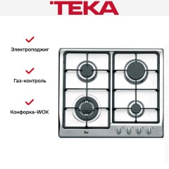 Варочная панель Teka EH 60 4G AI AL TR CI NAT (RU/UA)