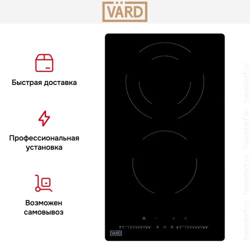 Варочная панель VARD VHC3261K в Краснодаре