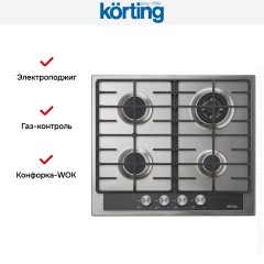 Варочная поверхность Korting HG 665 CTGX