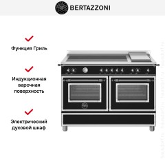 Варочный центр Bertazzoni HER125I2ENET
