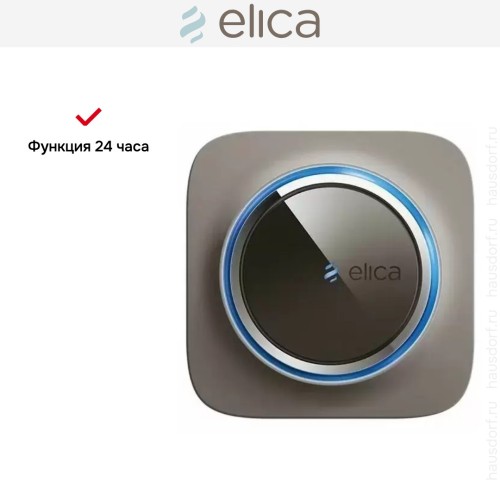 Воздухоочиститель Elica SNAP Wi-Fi TAUPE BROWN в Краснодаре