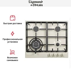 Встраиваемая газовая варочная панель Zigmund Shtain G 12.6 X