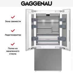 Встраиваемая холодильно-морозильная комбинация Gaggenau RY492304