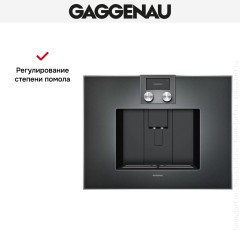 Встраиваемая кофемашина Gaggenau CM 450-101