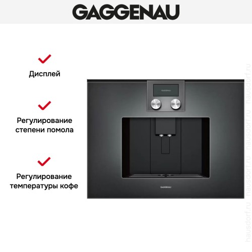 Встраиваемая кофемашина Gaggenau CMP 250-102 в Краснодаре