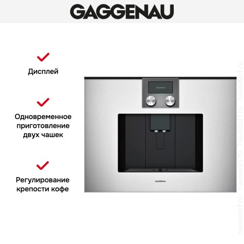 Встраиваемая кофемашина Gaggenau CMP 250-131 в Краснодаре