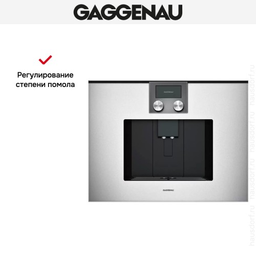 Встраиваемая кофемашина Gaggenau CMP 250-131 в Краснодаре