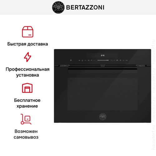 Встраиваемая микроволновая печь Bertazzoni FMOD4053MLB1 в Краснодаре