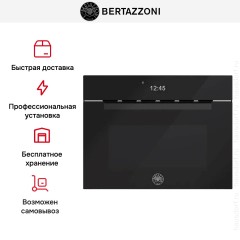 Встраиваемая микроволновая печь Bertazzoni FMOD4077MTB1