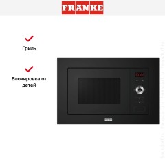 Встраиваемая микроволновая печь Franke FSL 20 MW BK