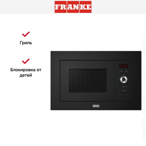 Встраиваемая микроволновая печь Franke FSL 20 MW BK в Краснодаре