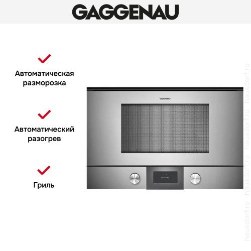 Встраиваемая микроволновая печь Gaggenau BMP 224-110 в Краснодаре
