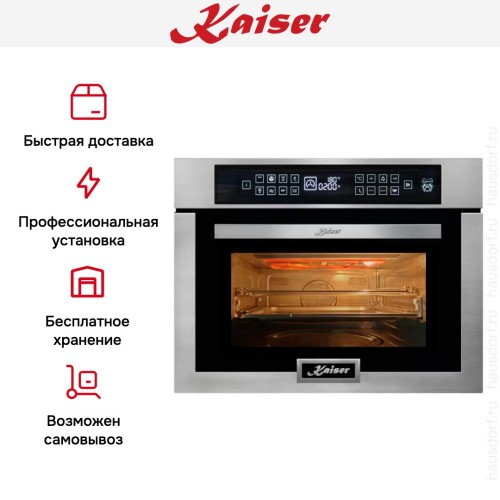 Встраиваемая микроволновая печь Kaiser EM 6307 R в Краснодаре