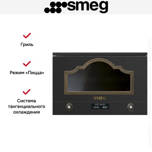 Встраиваемая микроволновая печь Smeg MP722AO в Краснодаре