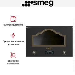 Встраиваемая микроволновая печь Smeg MP722AO
