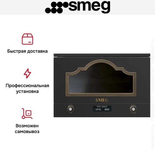 Встраиваемая микроволновая печь Smeg MP722AO в Краснодаре