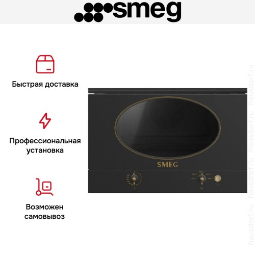 Встраиваемая микроволновая печь Smeg MP822NAO в Краснодаре