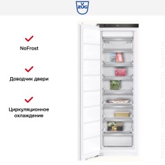 Встраиваемая морозильная камера V-ZUG Freezer V4000 178N FR4T-53003