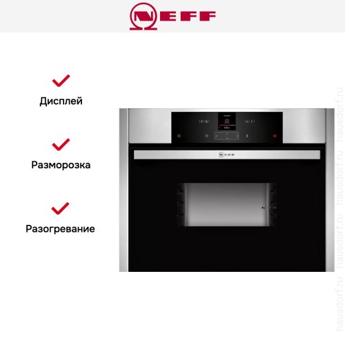 Встраиваемая пароварка Neff C15DR00N0 в Краснодаре