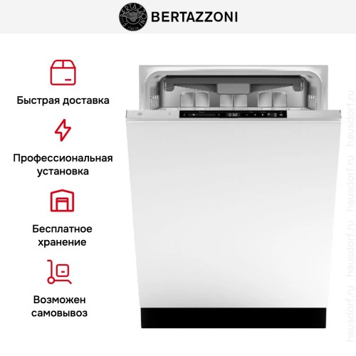 Встраиваемая посудомоечная машина Bertazzoni DW6083PRT в Краснодаре