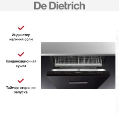 Встраиваемая посудомоечная машина De Dietrich DVC1434J2