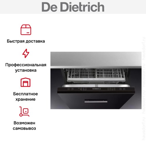 Встраиваемая посудомоечная машина De Dietrich DVC1434J2 в Краснодаре