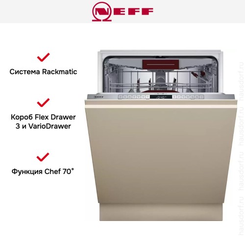 Встраиваемая посудомоечная машина Neff S155ECX00E в Краснодаре
