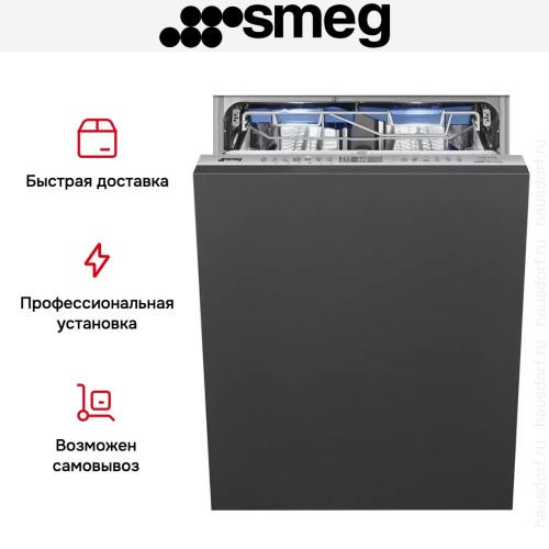 Встраиваемая посудомоечная машина Smeg STL324AQLL в Краснодаре